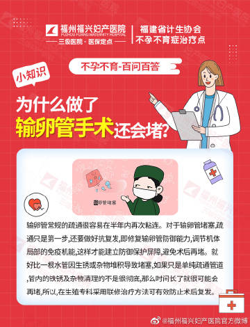 福州福興婦產(chǎn)醫(yī)院官方微博
