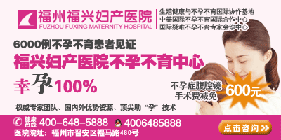 福州哪家醫院治療卵巢畸胎瘤最好