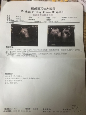 是不是太早了,所以還看不到胎芽跟胎心啊,擔心