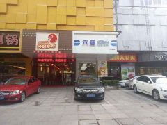 大根路二輕局宿舍社區圖片相冊,福州大根路二輕局宿舍社區實景圖 室外圖 小區配套圖