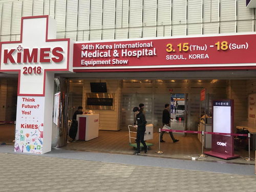 第35屆韓國國際醫(yī)院用品實驗室設(shè)備暨居家護理保健展
