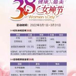 福州福興婦產醫院微博