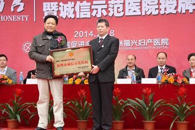 福州福興婦產醫院建院十周年追蹤_大閩網_騰訊網