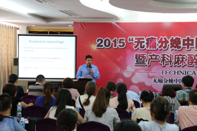 全國首批分娩鎮痛試點醫院公布 福興婦產醫院榜上有名