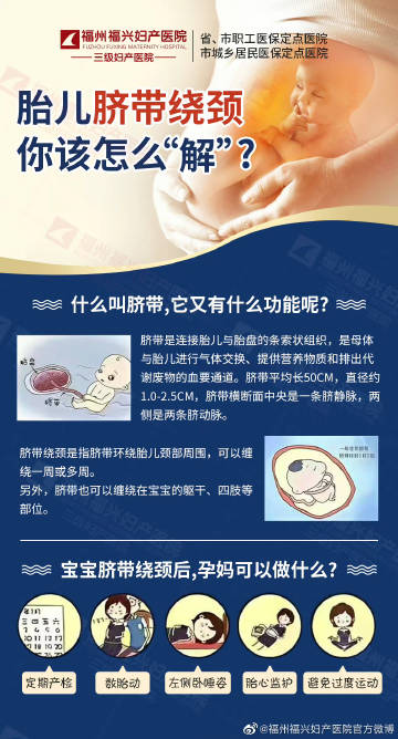 福州福興婦產醫院官方微博