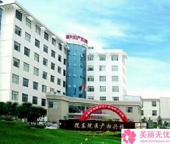 福州福興婦產醫院整形外科價格表及專家團隊匯總