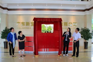 南方日報 新會陳皮保健食品研發中心成立，福州福興婦產醫院合作推進健康項目