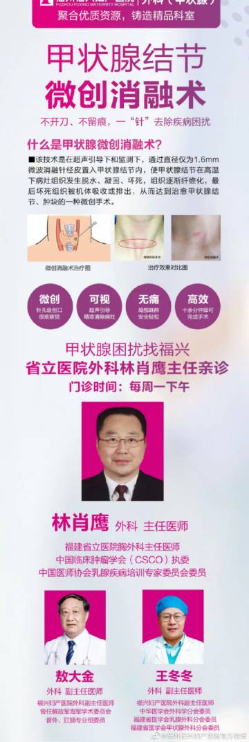 福州福興婦產醫院 守護母嬰健康，傳遞專業關愛